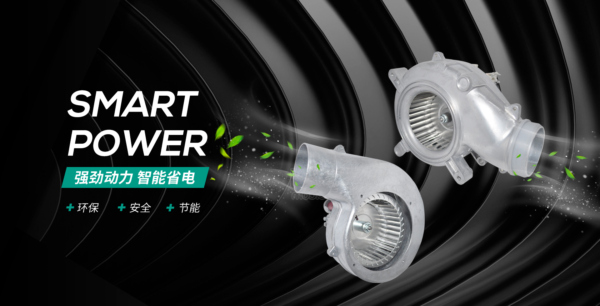 科信特電機主營產品：強排風機、罩極電機、外轉子風機、無刷直流風機、換氣風機、交流風機、熱水器風機、烘干風機、無刷電機、同步電機、電容電機  。